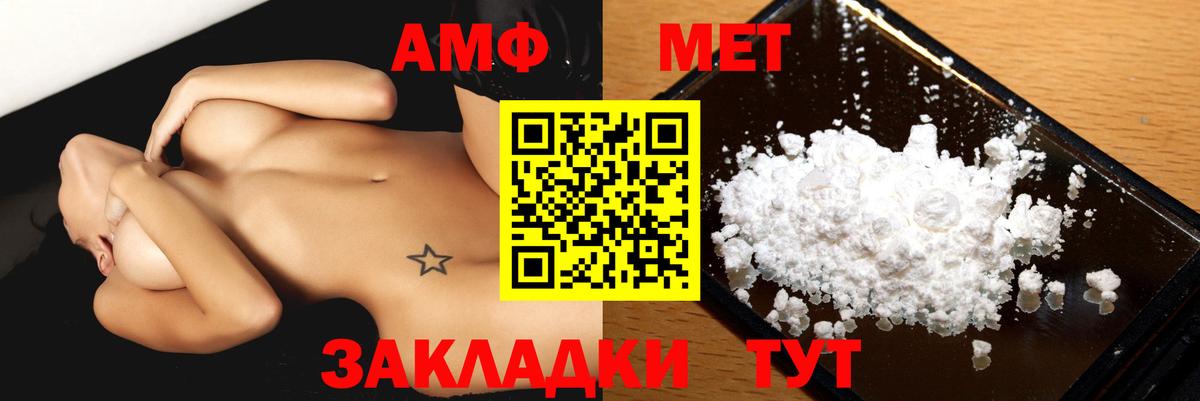 Уварово  АМФ Premium  АМФЕТАМИН  АМФЕТАМИН  Вход с VPN 