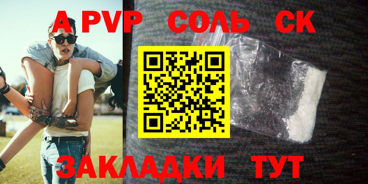 APVP VHQ Уварово