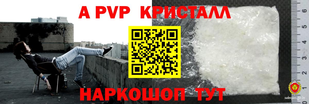 A PVP Соль  Вход с VPN  Уварово  Альфа ПВП Соль 