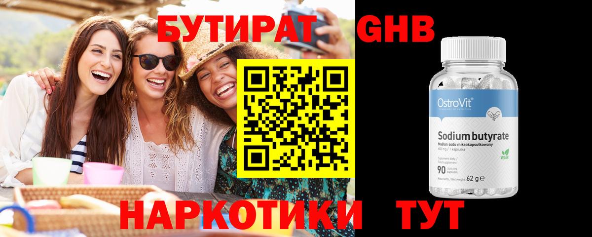 Уварово  Бутират Butirat  Бутират  Вход с VPN 