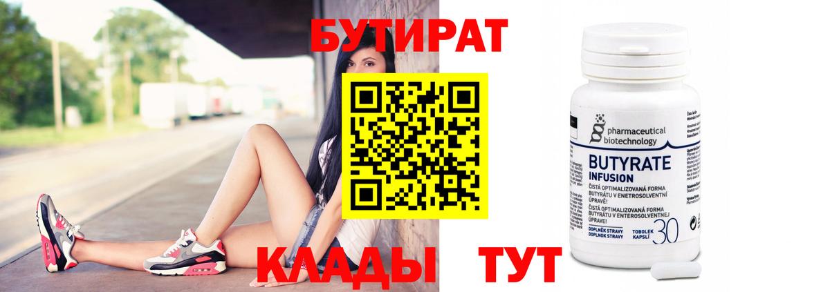 Бутират BDO 33% Уварово