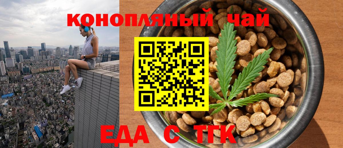 Уварово  Canna-Cookies конопля  Вход с VPN 