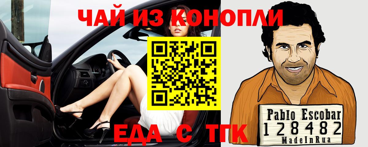 Cannafood конопля Уварово