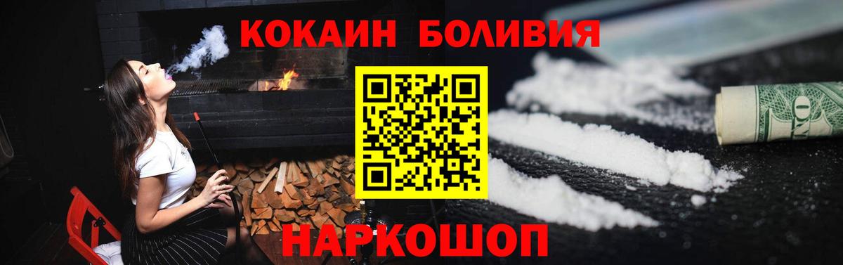 Cocaine Колумбийский  сколько стоит  Вход с VPN  Уварово  Cocaine FishScale 
