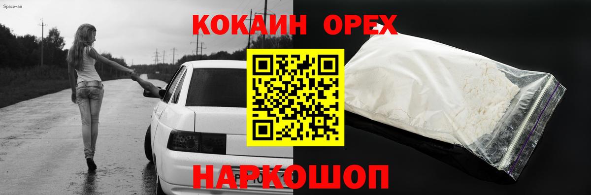 Кокаин Колумбийский Уварово