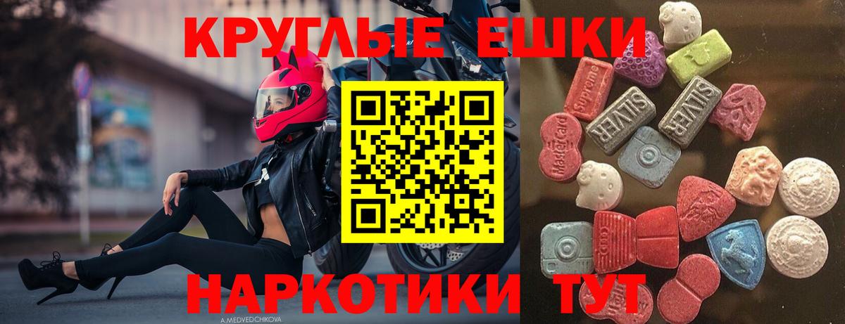 ЭКСТАЗИ 300 mg Уварово