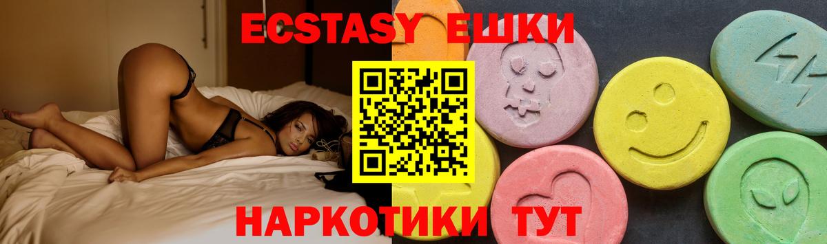 Экстази  Вход с VPN  Уварово  ЭКСТАЗИ 99%  Ecstasy louis Vuitton 