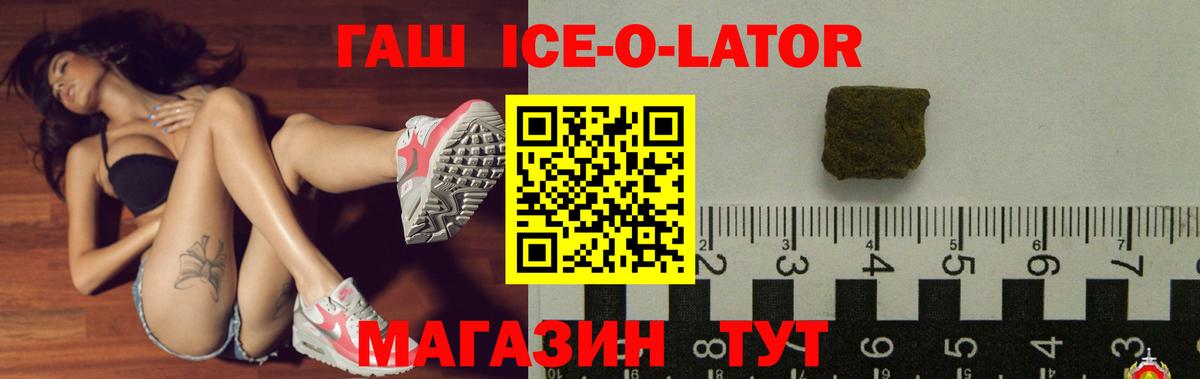 ГАШ  Гашиш гарик  Вход с VPN  Уварово 