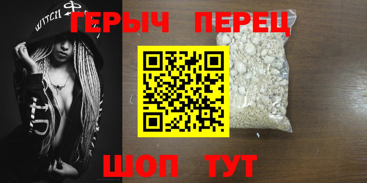 Героин  Вход с VPN  Уварово  Героин афганец 