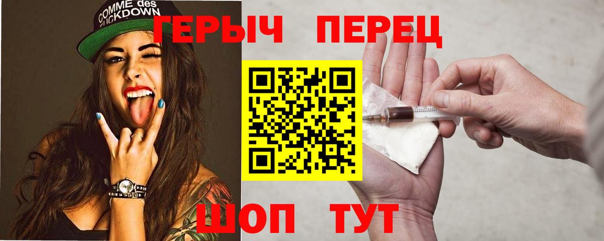 Героин белый Уварово