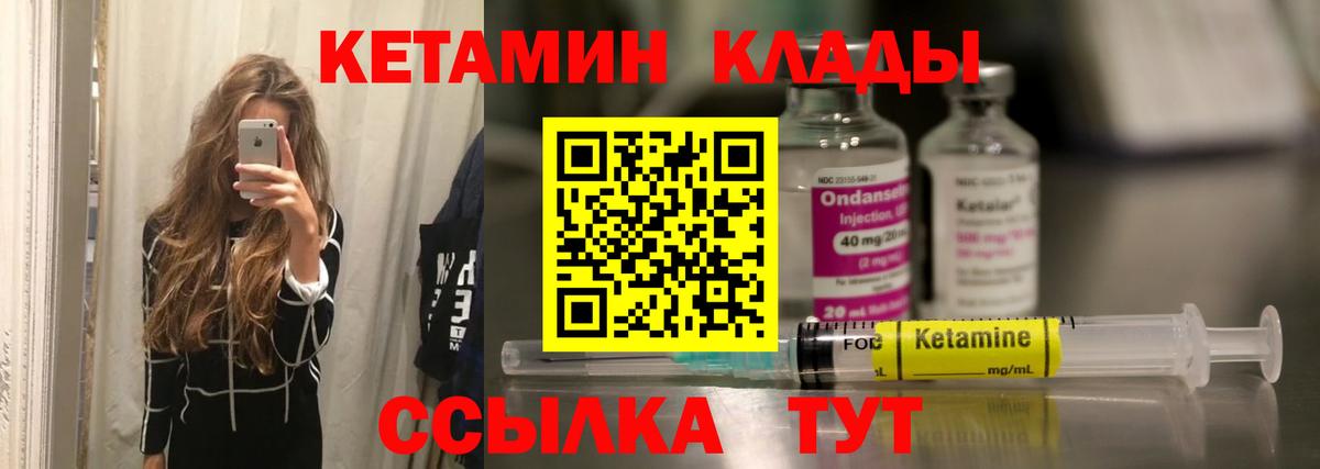 Кетамин ketamine Уварово