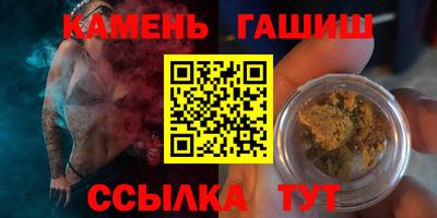 синтетический гашиш Гусь-Хрустальный