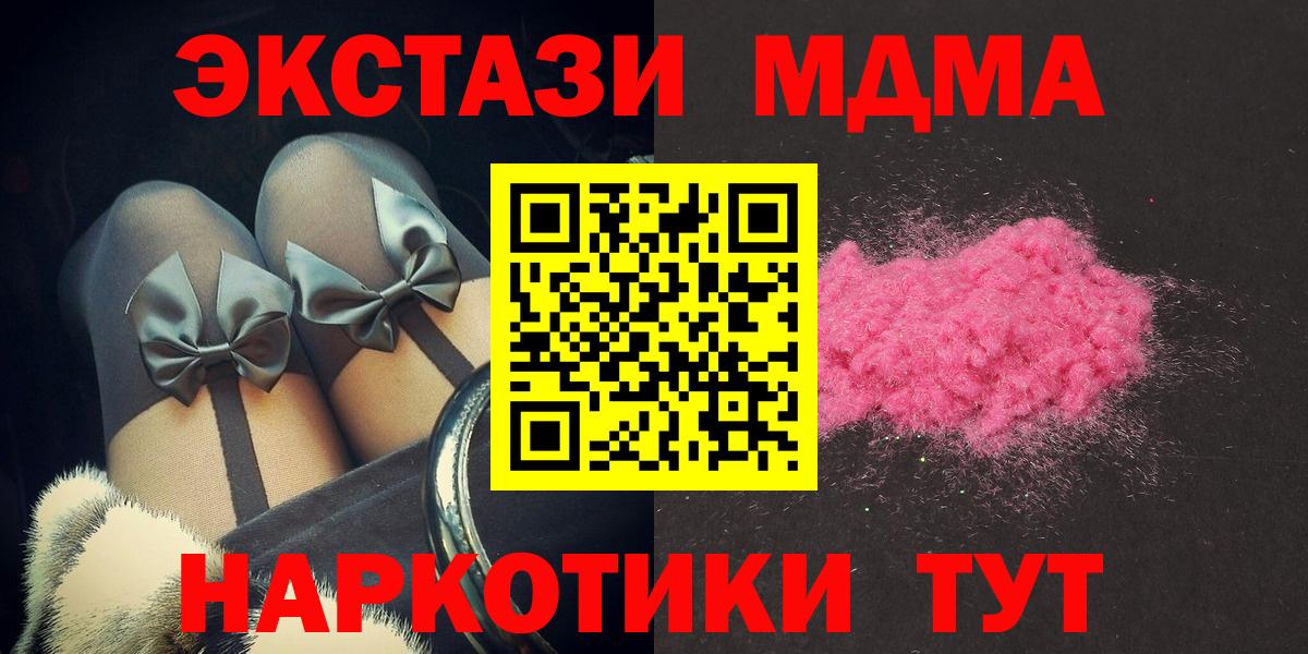 MDMA молли Уварово