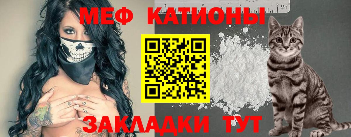 Мефедрон мяу мяу  МЯУ-МЯУ  Уварово  Вход с VPN 