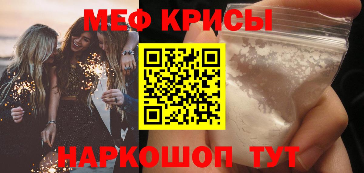 Меф мяу мяу Уварово