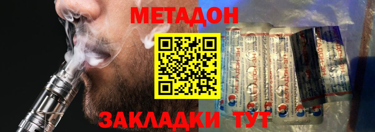 МЕТАДОН белоснежный  mega как зайти  Уварово  Метадон белоснежный  Вход с VPN 