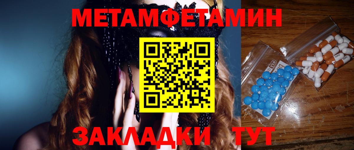 Метамфетамин винт  Метамфетамин винт  Уварово  Вход с VPN 