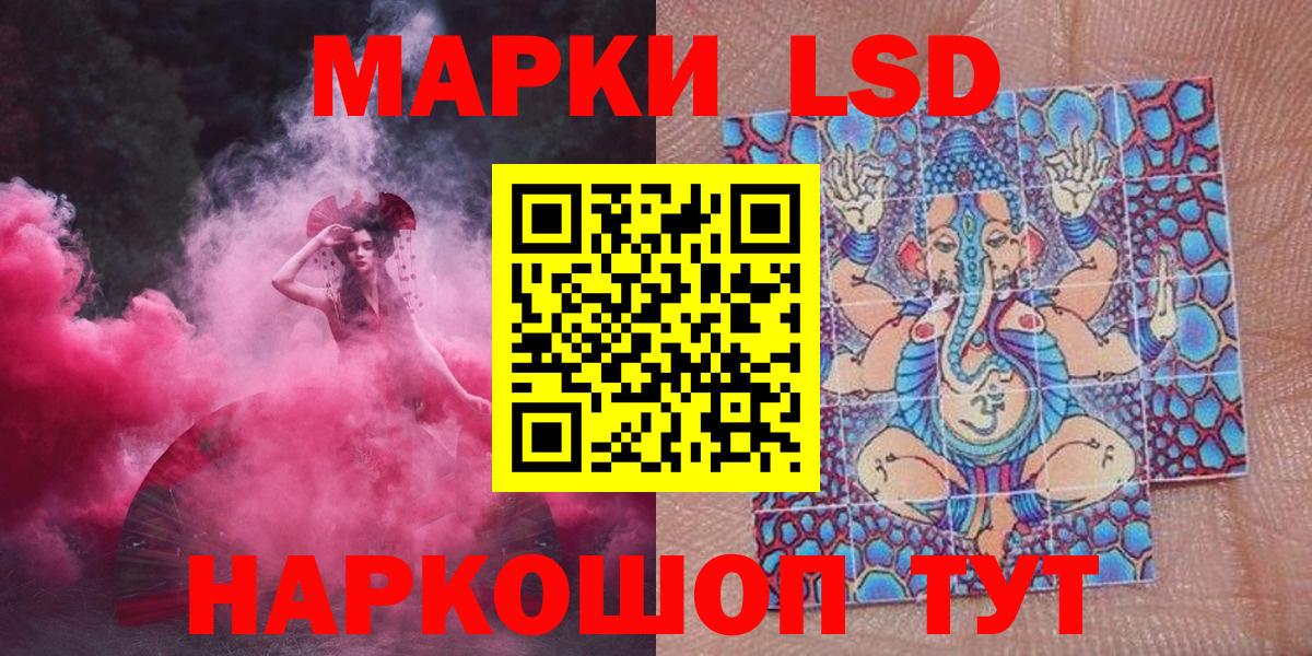 Марки N-bome 1,8мг Уварово