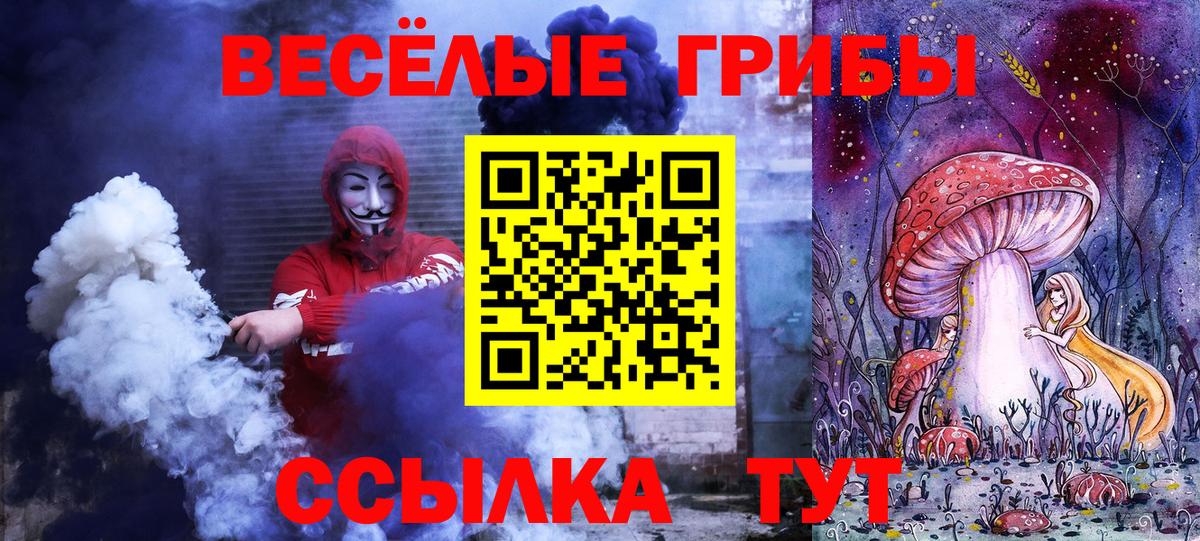 купить   Вход с VPN  Уварово  Галлюциногенные грибы мицелий 