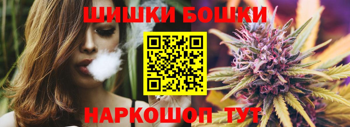 Уварово  МАРИХУАНА сатива  Бошки Шишки OG Kush  Вход с VPN  Каннабис THC 21%  Марихуана AK-47 